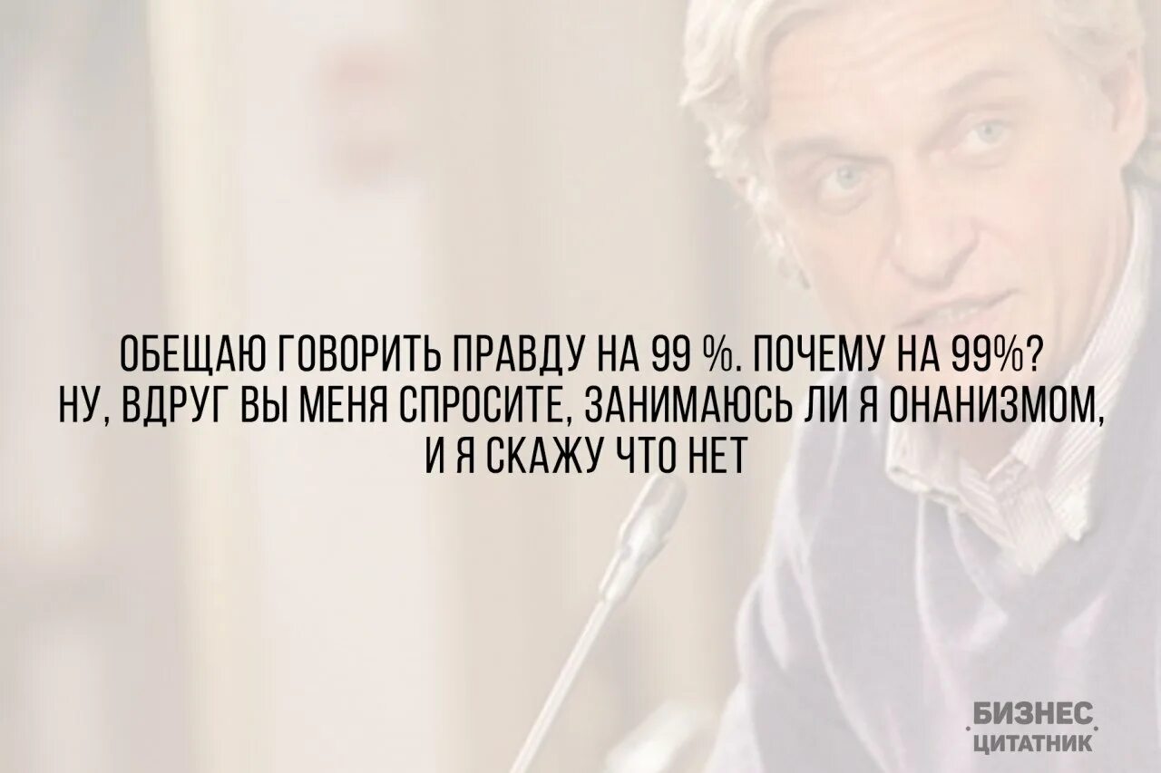 Цитаты тинькова из интервью. Тиньков и дудь интервью. Цитаты тинькова из интервью. Тиньков интервью у осетинской. Тинькофф интервью.