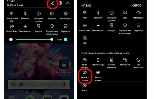 Запись экрана на хонор. Запись экрана на Хуавей. Запись с экрана телефона хонор. Запись экрана на хонор 10. Как снять видео с музыкой одновременно андроид