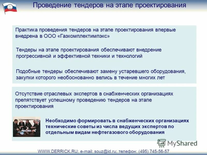 обязательное проведение торгов