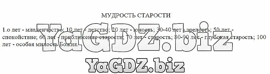 Трудовой фронт россии тест. По тексту учебника Составь план рассказа. По тексту учебника Составь план рассказа о том как во время. Текст по учебнику. По тексту учебника составьте план рассказа.