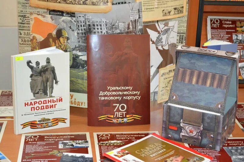 выставка книг посвящённая сталинградской битве. книги про сталинград. художественные книги о сталинградской битве список. книги о сталинграде для детей в библиотеке. книги о сталинградской битве.