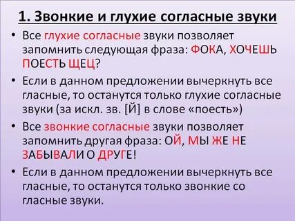 Отличия согласного звука от гласного правило