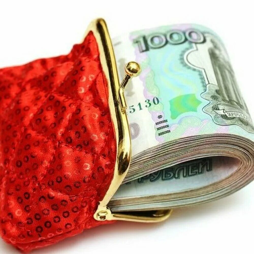 Кошелек с деньгами. Бумажник с деньгами. Красный кошелек с деньгами. Толстый кошелек с деньгами.