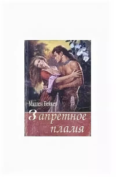 Исчезновение Мэдлин книга отзывы о книге.