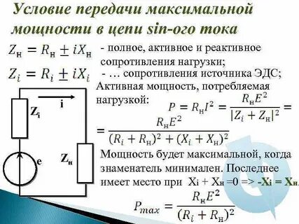 Передача мощности постоянного тока