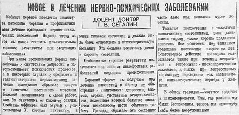Гравидан