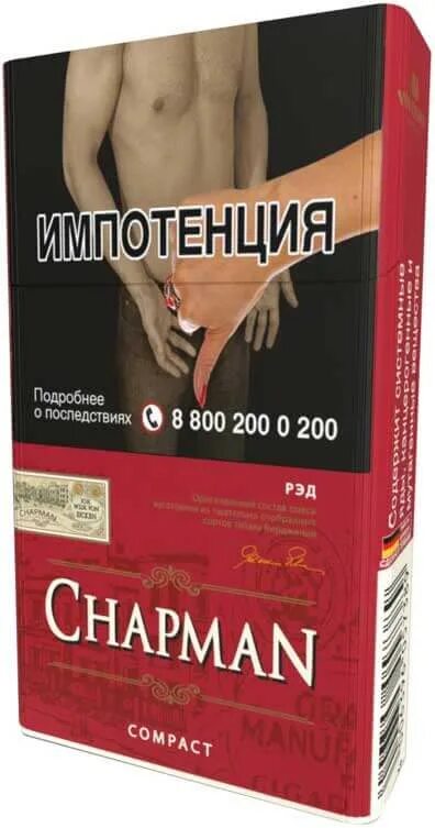 Сигареты чапман цена кб. Chapman Compact сигареты. Chapman сигареты Браун. Сигареты Chapman Red компакт. Chapman Браун компакт.
