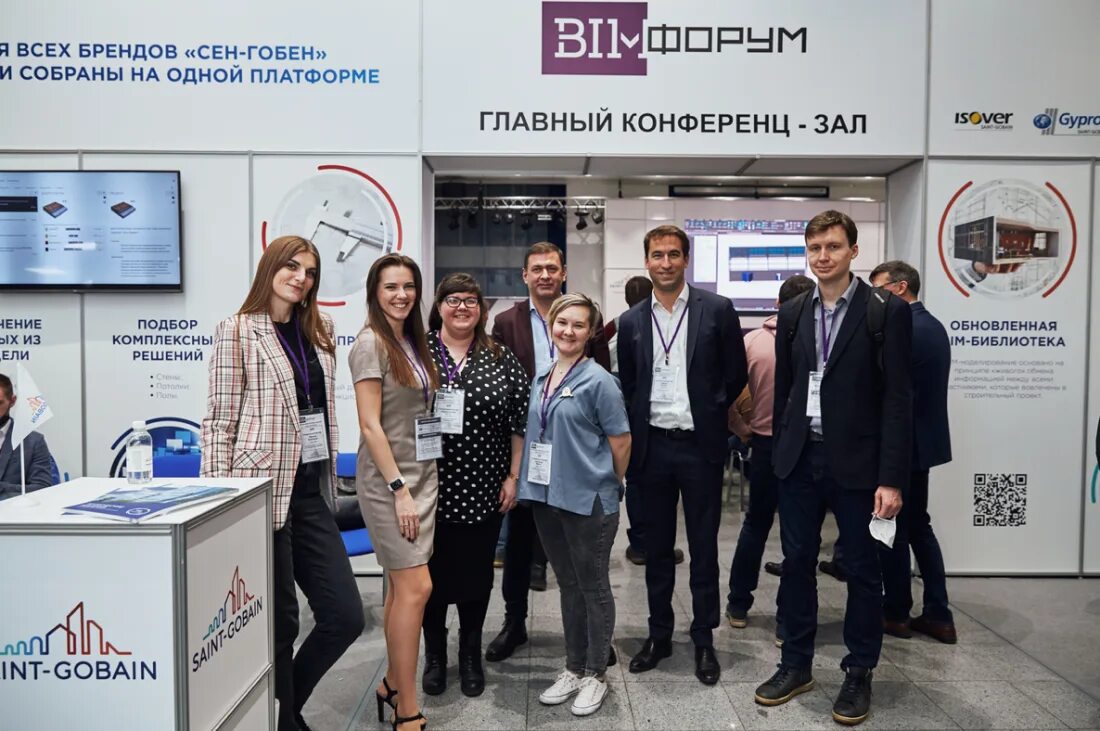 Bim конференции. Bim конференции. Vi ежегодный международный bim-форум. Vi ежегодный международный bim-форум. Bim программирование.