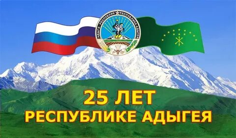 30 лет республике
