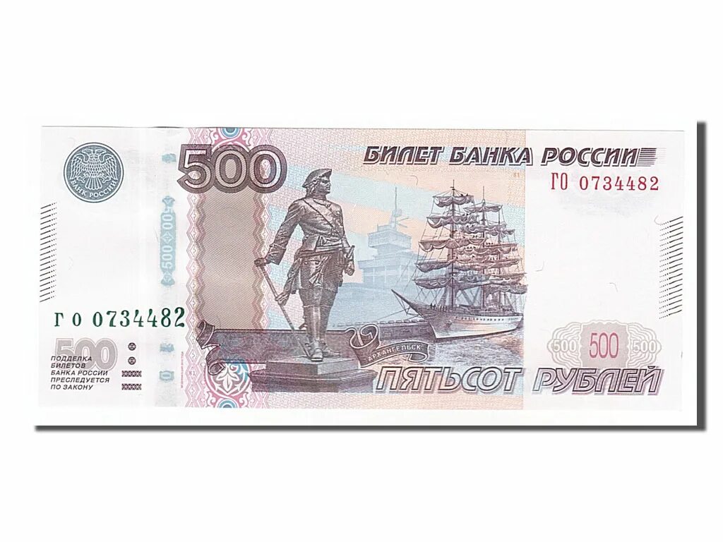 11 000 долларов в рублях. 500 Рублей 2010 года. 500 Рублей знаки. 500 Рублей 1997 2010. 500 Рублей 1997 года редкие.