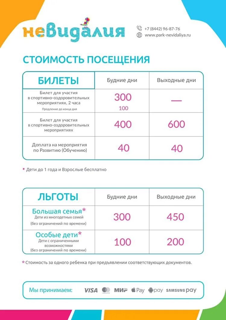 Интернет улан удэ тарифы