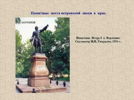 Слайд экскурсия по памятникам петербурга
