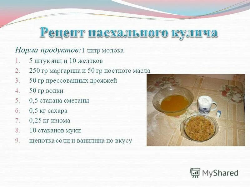 1 литр. пол литра. сколько нужно молока для сливок. масло сливочное крестьянское княгининское. пол литра молока картинка.