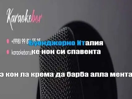 Текст песни кантаре