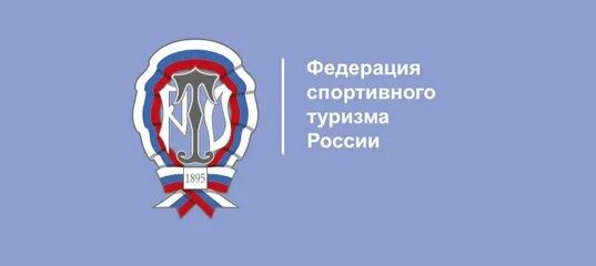 Федерация спортивного туризма сайт