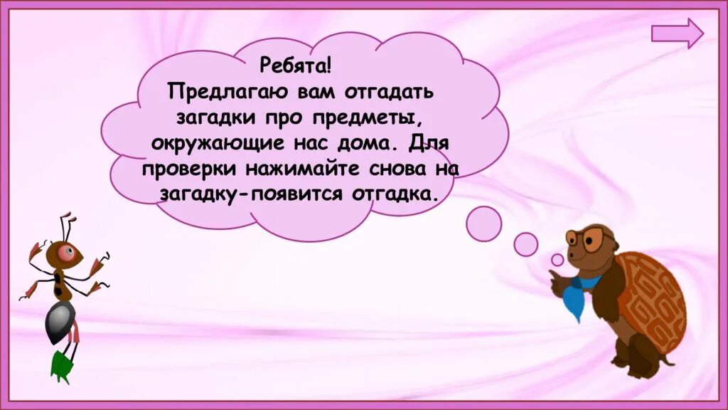 Загадка про тв. Загадка с ответом окно. загадка про окно для детей. загадки для детей про предметы в доме. загадка с отгадкой подоконник.