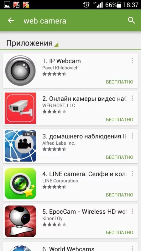 Программы webcam. Программа телефон. веб камера для телефона андроид. программы для камеры на андроид. приложение для камер слежения.