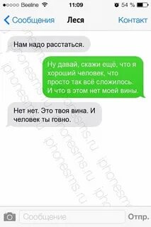 С ее сообщением