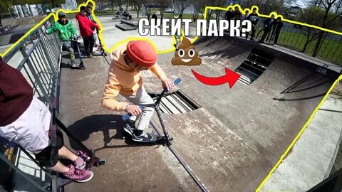 Название трюков на самокате