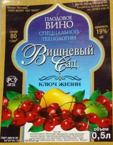 Вино Южная ночь. Вино Южная ночь этикетка. Южная ночь вино СССР. Вино Южное. Купить южное вино