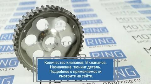 Шестерни грм гранта 8