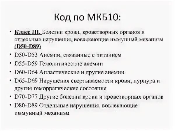 Атерома код мкб. Укус насекомого код мкб 10. мкб 10 укусы насекомых код у детей. укус насекомых код по мкб 10 у детей. укус насекомого код по мкб 10 у взрослых.