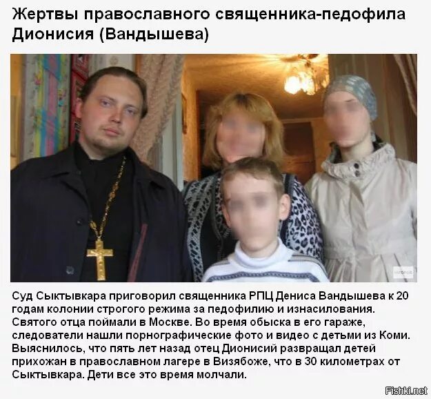 Почему не любят православных