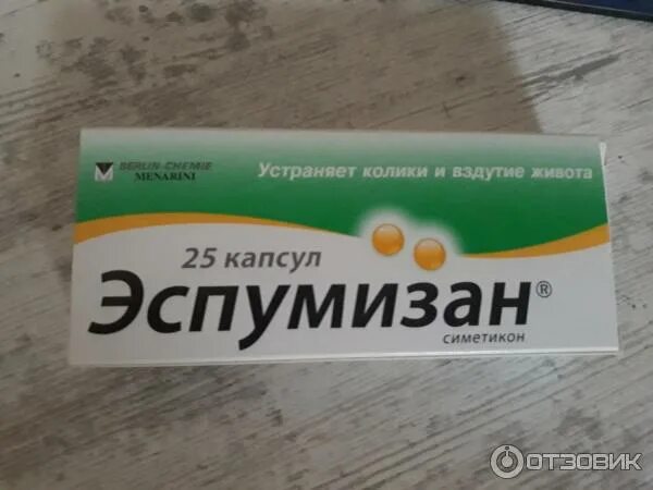 Можно собаке давать эспумизан. Эспумизан. эспумизан капсулы. эспумизан в турции. эспумизан капсулы при беременности.
