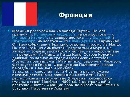 Доклад о стране