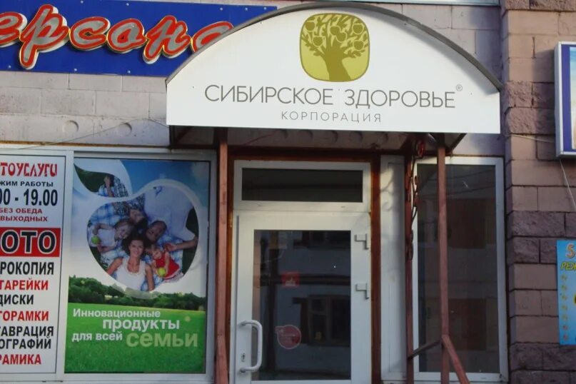 Здоровье альметьевск телефон. Г. Приютово санаторий профилакторий здоровье. Ленина 195 альметьевск. Альметьевск аптеки герцена 96.