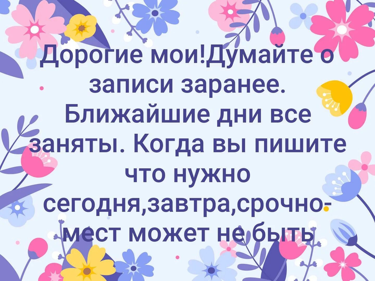 Пусть каждый день с улыбки начинается. Пусть каждый день с улыбки начинается с прекрасных слов. Зная о конкурсе мною было заранее