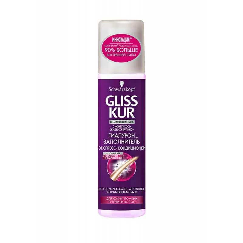 Gliss Kur спрей кондиционер. Gliss Kur экспресс-кондиционер 200ml. Gliss Kur спрей для волос. Gliss Kur кондиционер для волос фиолетовый.