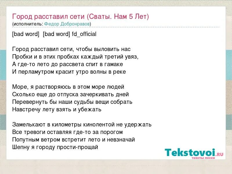 Расставил сети чтобы выловить нас. Расставил сети чтобы выловить нас