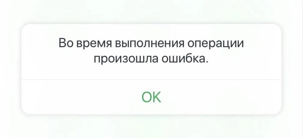 В хранилище произошла ошибка. Сбербанк заблокирован скрин. ваша учетная запись заблокирована сбербанк. ваш счет заблокирован сбербанк. ошибка сбербанк.