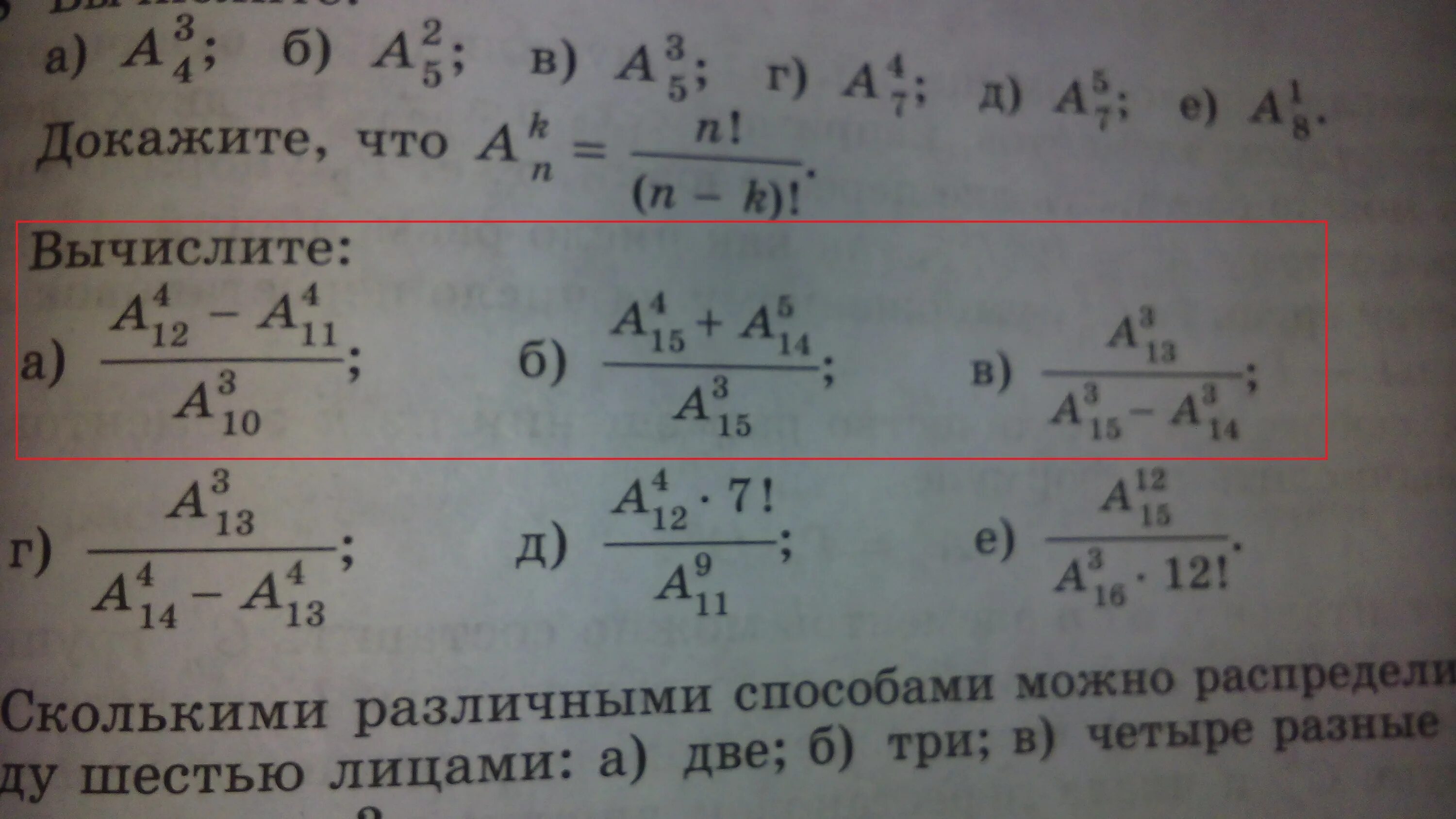 Тема факториалы 10 класс. Решение факториалов. выражения с факториалами задания. решить уравнение с факториалами. задания с факториалами для 9 класса.