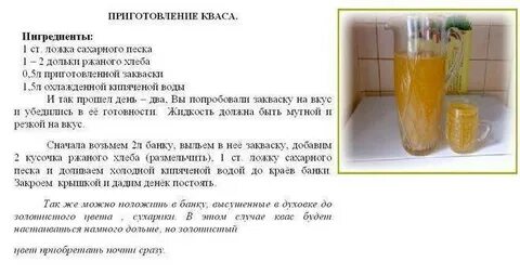 Рецепт кваса на 3 литровую банку
