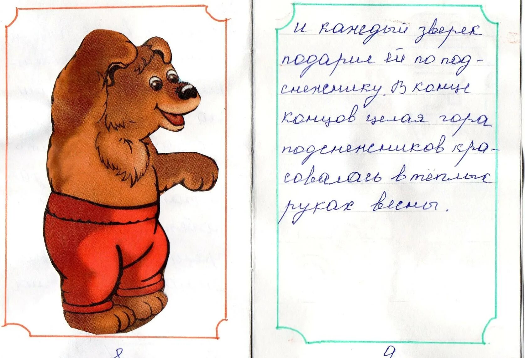 Рассказы для 2 класса. Рассказы для 3 класса внеклассное чтение. Рассказы о животных николаевича толстого. Литературное чтение рассказ. Небольшие рассказы для 2 классов.