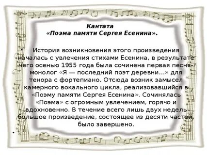 Поэмы памяти есенина