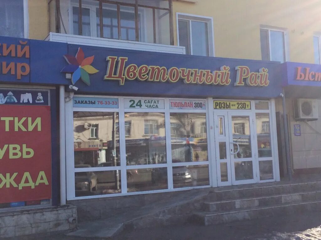 Кокшетау адреса и телефоны. Кокшетау универмаг. Магазин анна в кокшетау адрес. Кокшетау адреса и телефоны. Магазин алга кошеси в кокшетау.