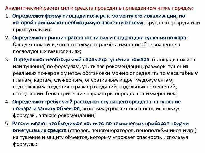 Таблица силы и средства