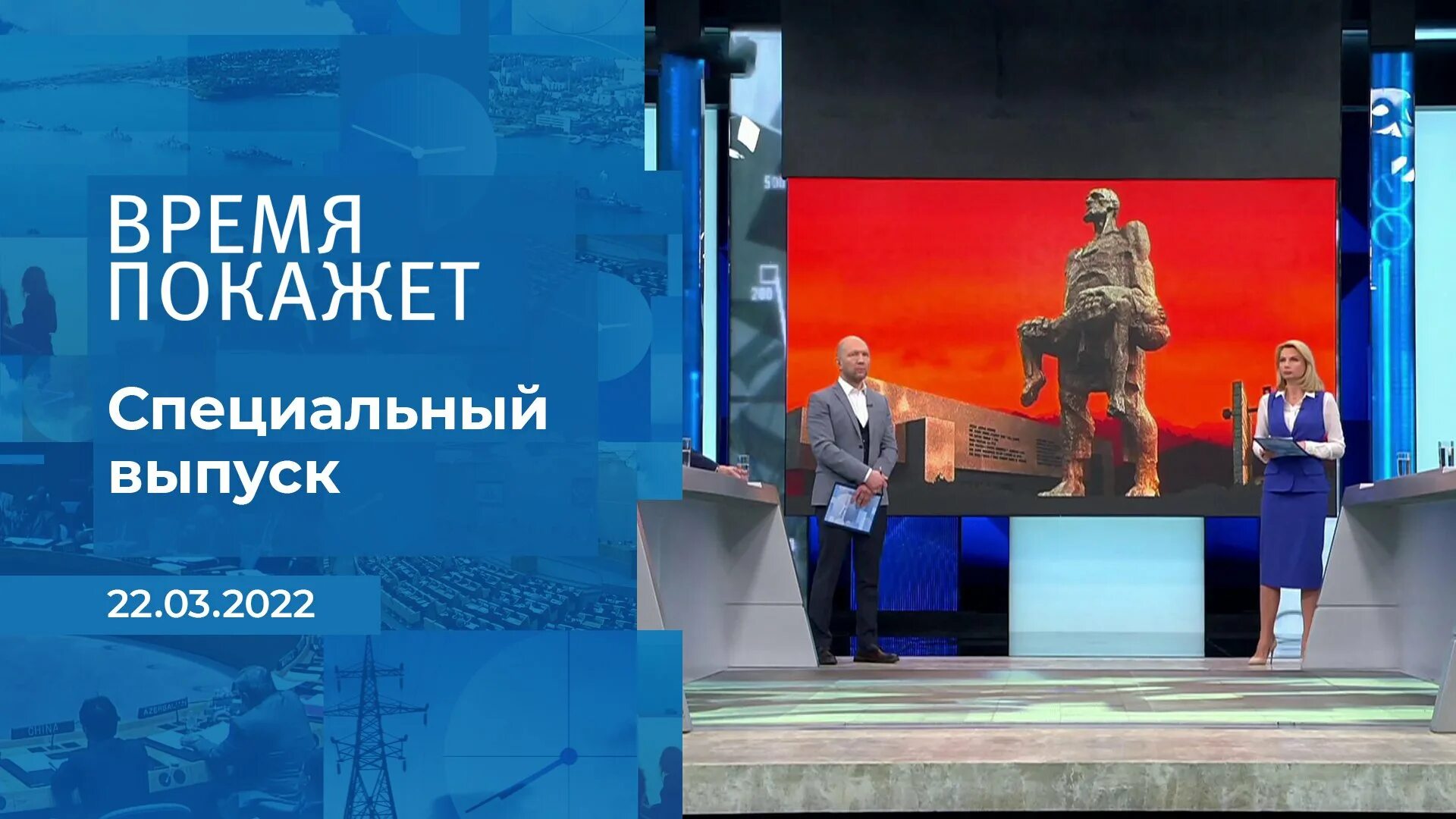 Время покажет 01.04 2024. Время покажет 2022. "Время  покажет". 25.12.2020.. Время покажет 2023. Время покажет специальный выпуск.