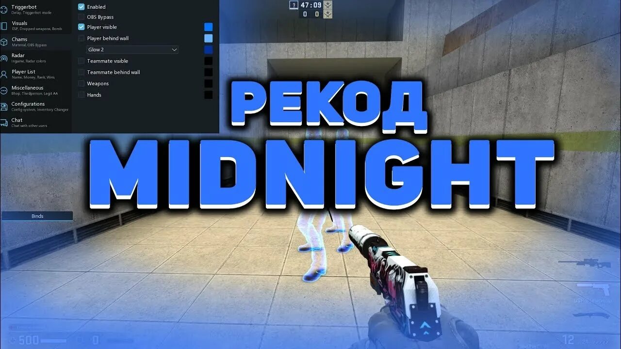 Миднайт крутилка. Midnight чит. Миднайт КС го. Миднайт чит КС го. Меню Чита Midnight.