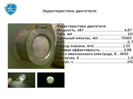 Высокой мощности привело