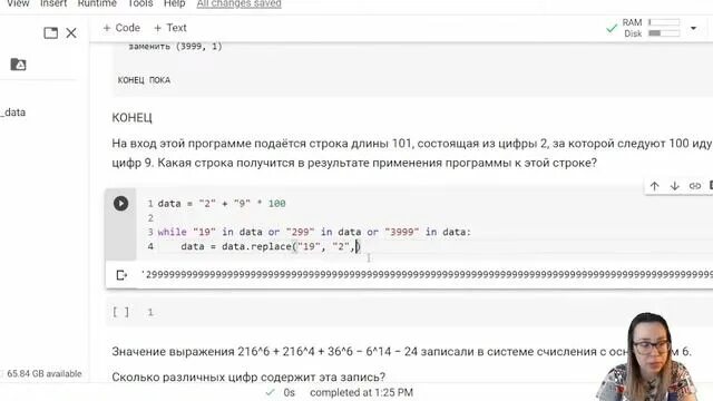 Егэ информатика языки программирования. Справочные материалы ЕГЭ Информатика 2022. Задачи на программирование ЕГЭ. Справочный материал ЕГЭ Информатика. 23 Номер ЕГЭ Информатика.