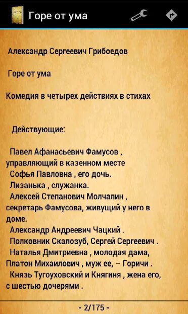 Какой текст переводит фауст в этом фрагменте. Фраза из фауста. цитаты из фауста гете. гете и. &quot;фауст трагедия&quot;. гете фауст текст.