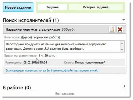 Поиск загрузка интернета