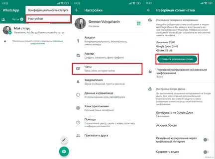 Whatsapp не видит резервную копию