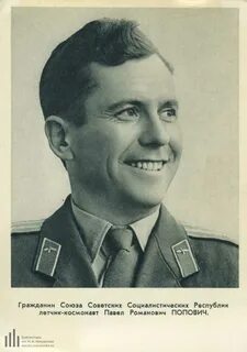 Советские летчик космонавт