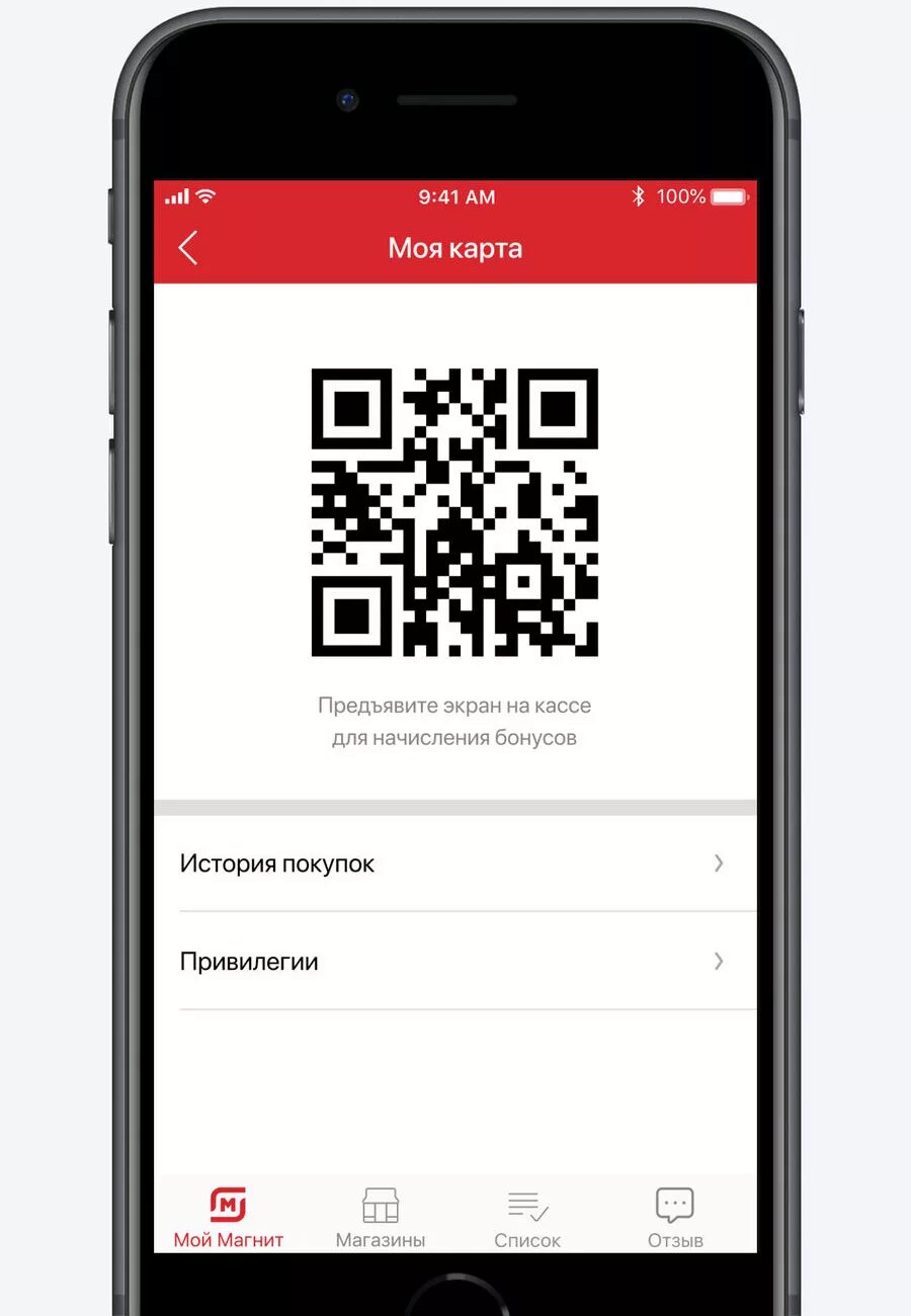 Qr код на экран телефона айфон