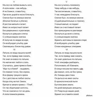 Enflyte письмо татьяны текст